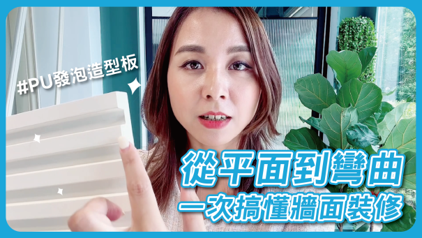 【YT】自拍Ep2-封面圖_1-3 【YT】自拍Ep2-封面圖_1-3